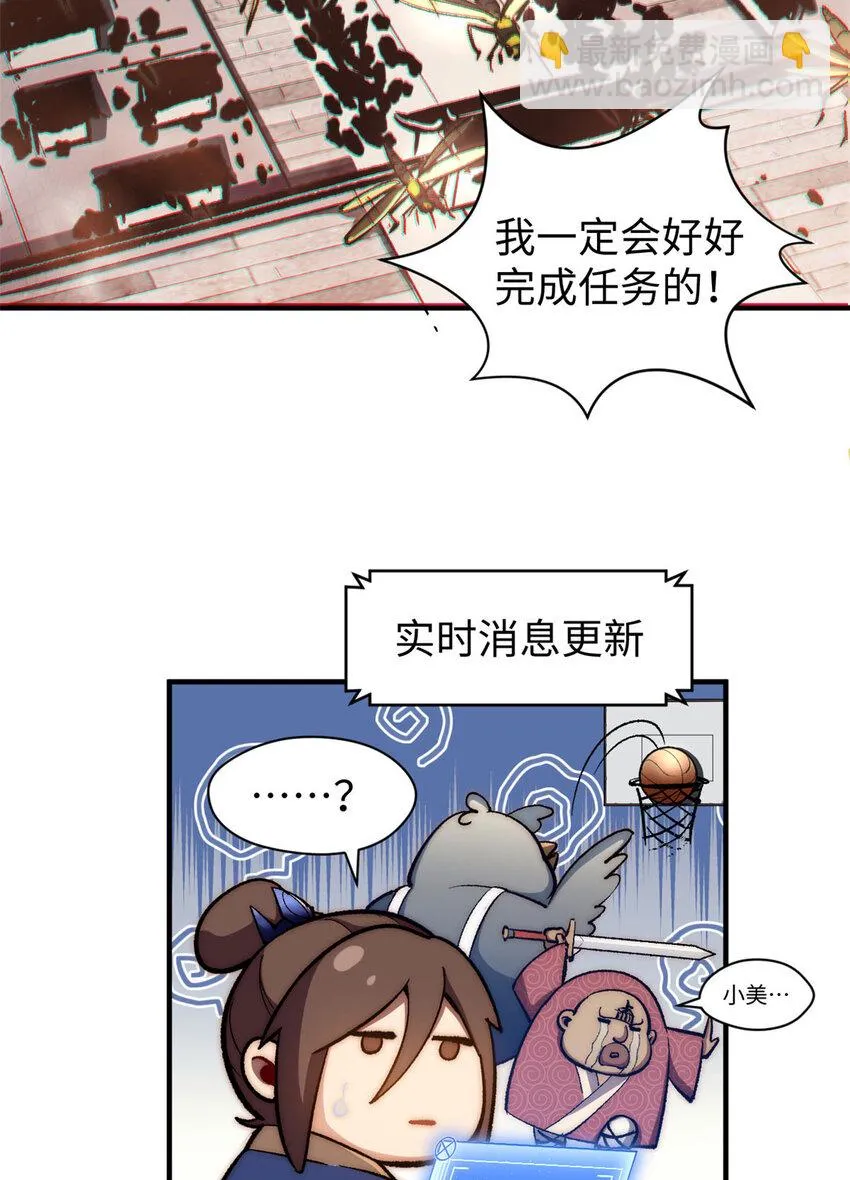 72 生日快乐！ 第37页