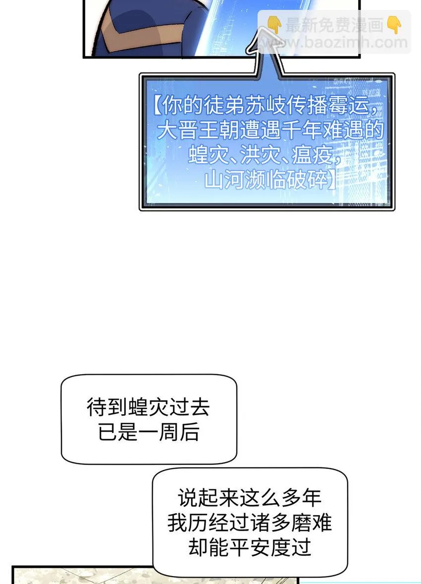 72 生日快乐！ 第38页