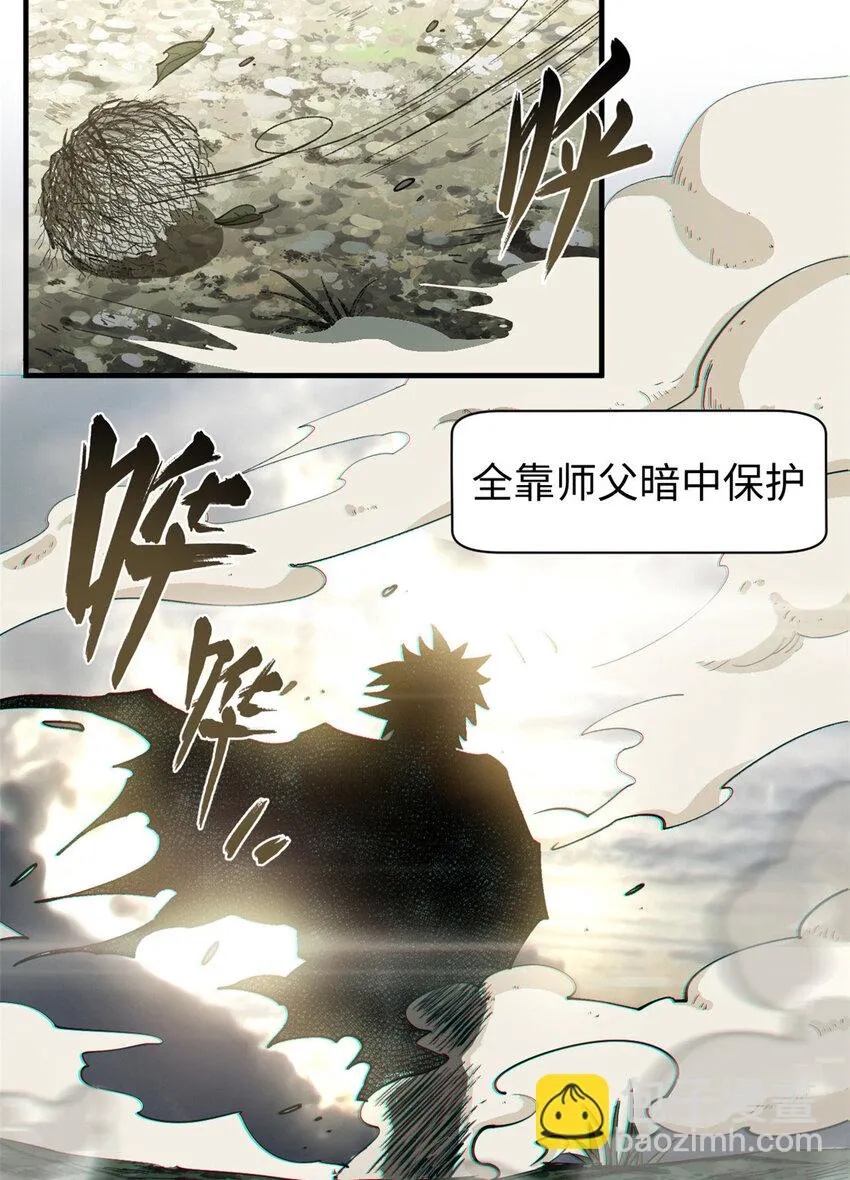 72 生日快乐！ 第39页