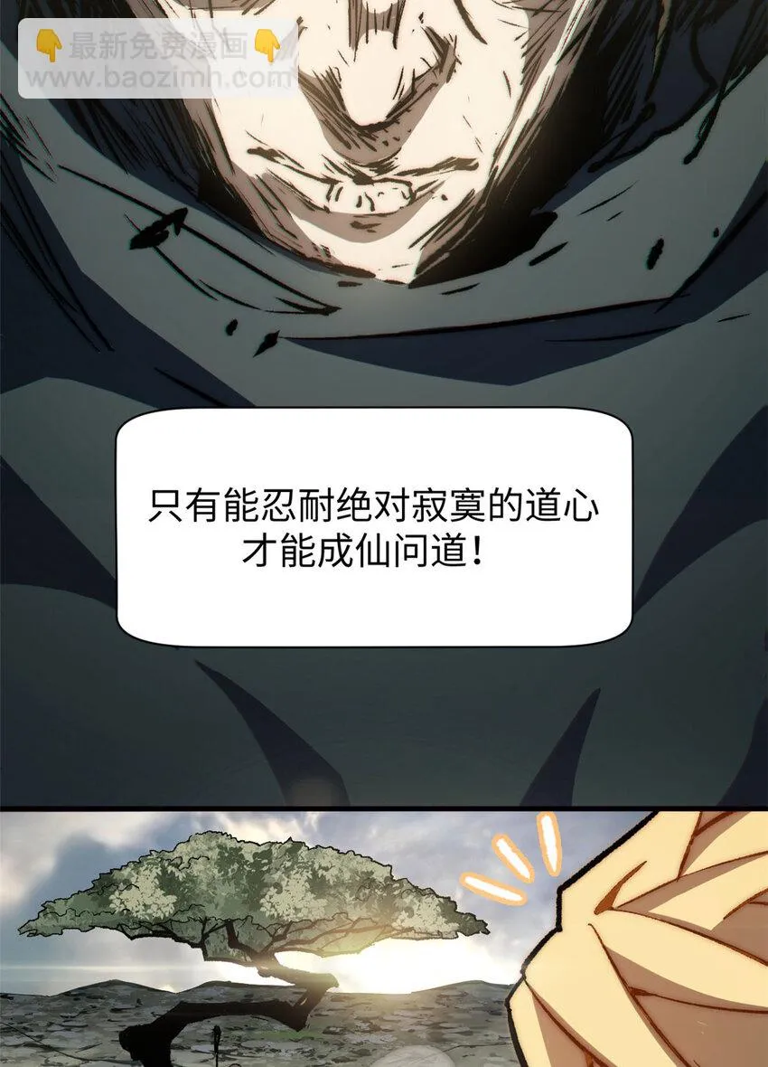 72 生日快乐！ 第41页