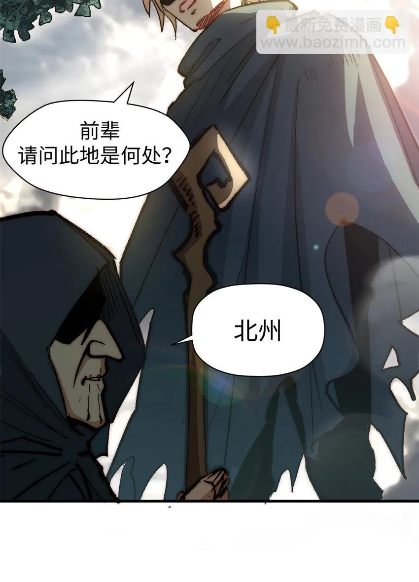 72 生日快乐！ 第44页