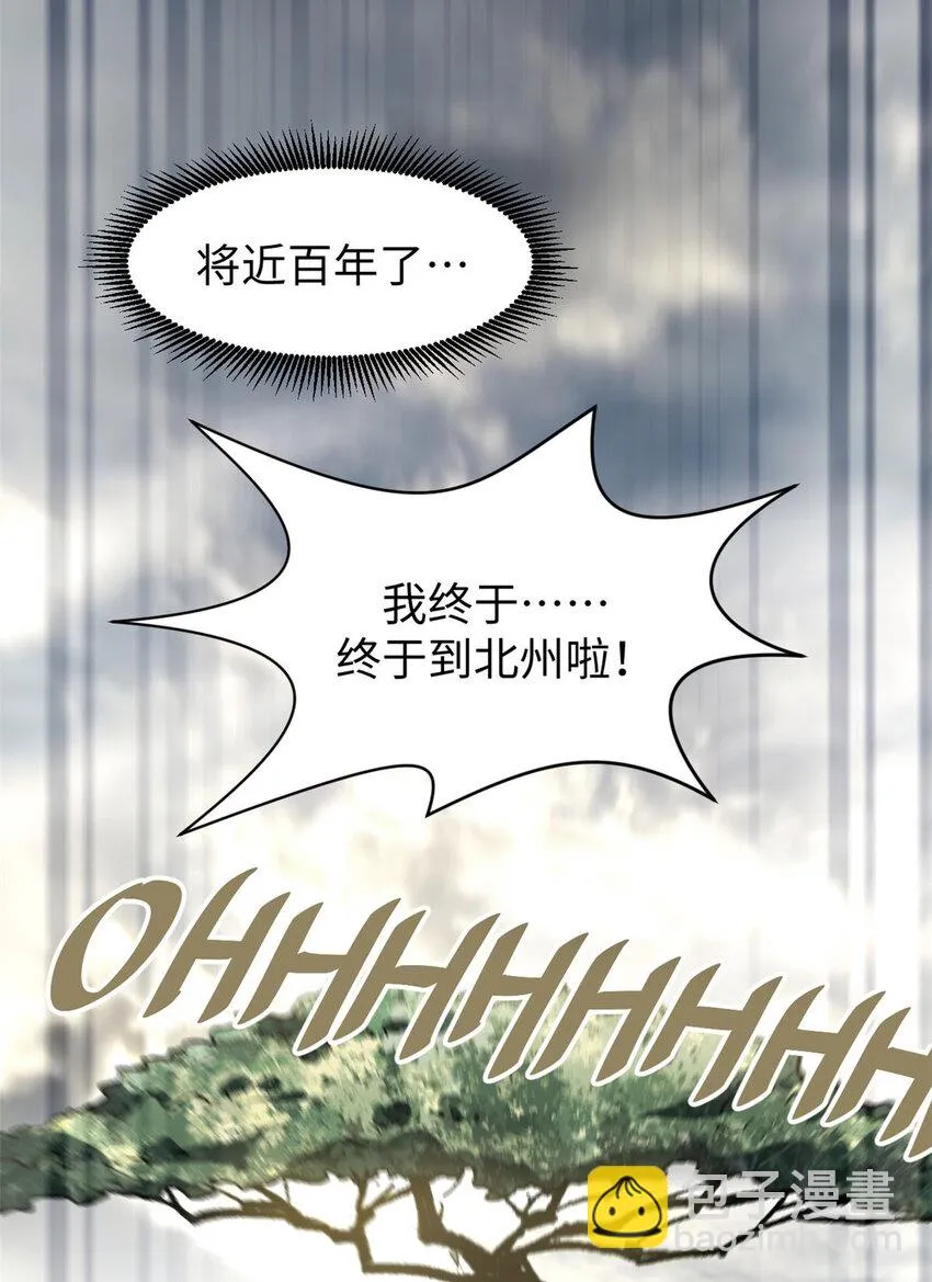 72 生日快乐！ 第46页