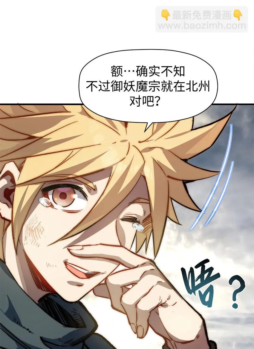 72 生日快乐！ 第51页