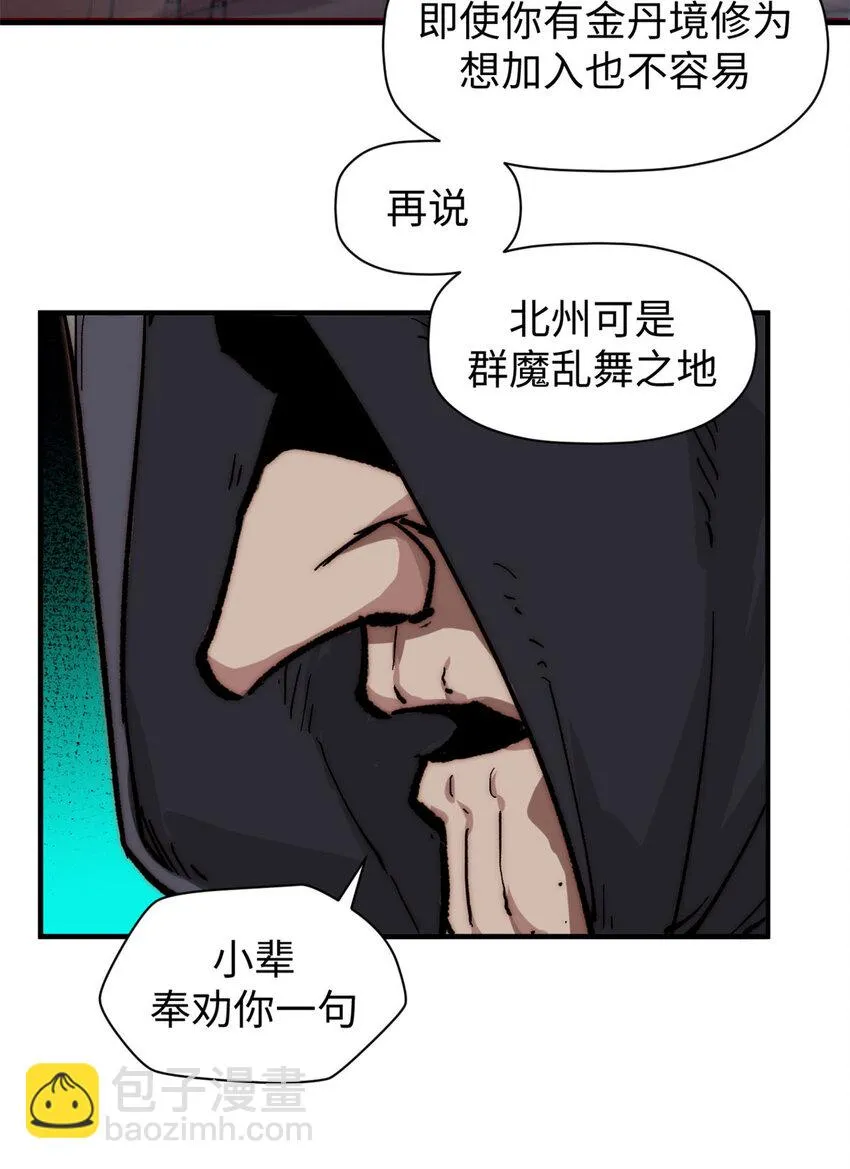 72 生日快乐！ 第54页