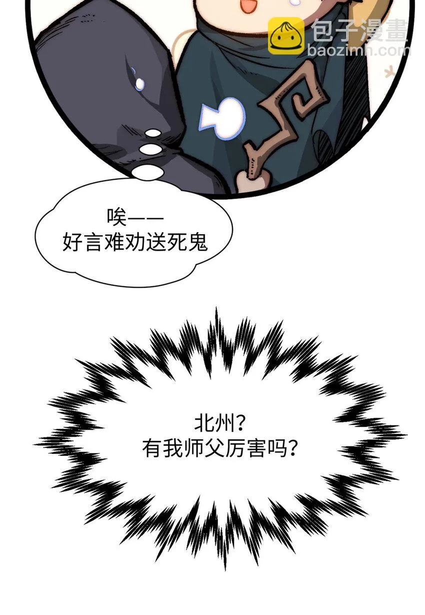 72 生日快乐！ 第57页
