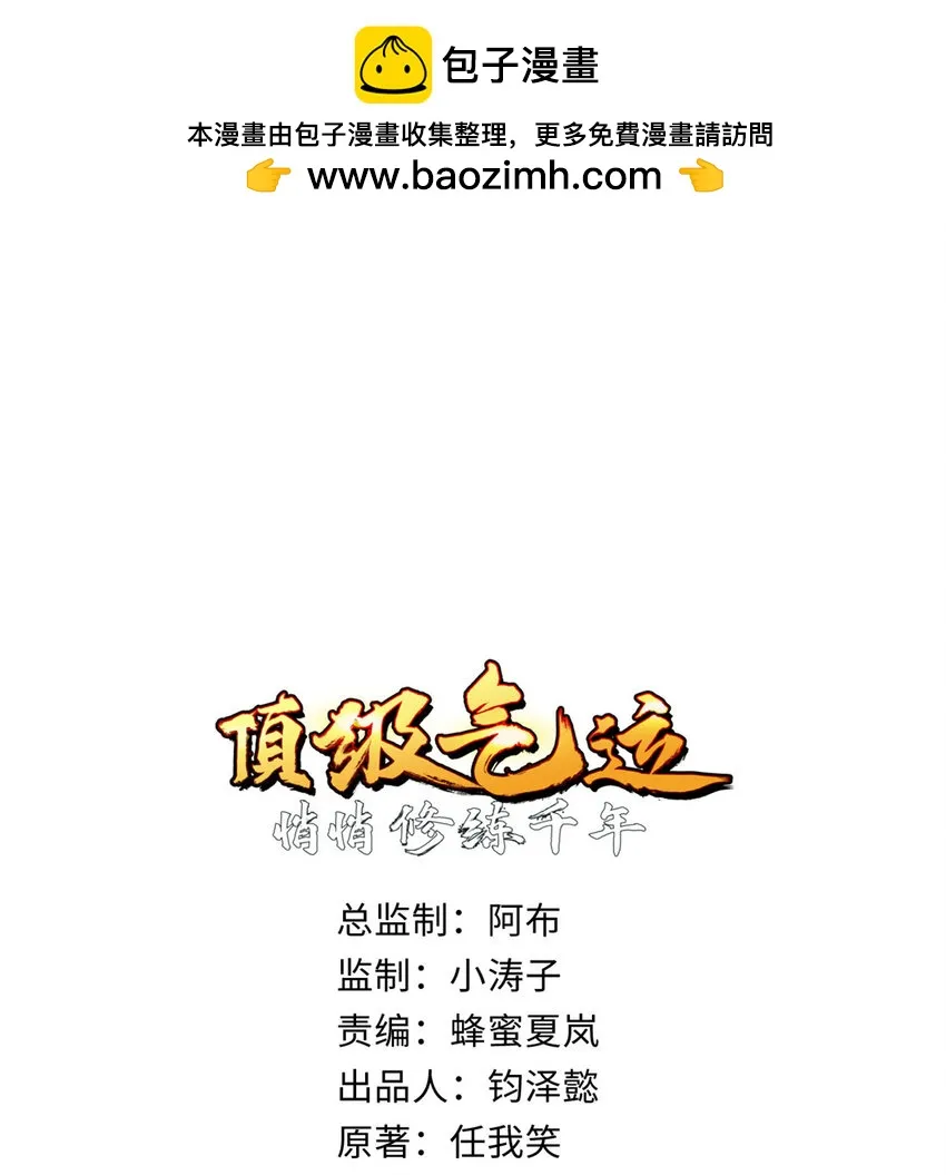 新春快乐 ！ 第1页
