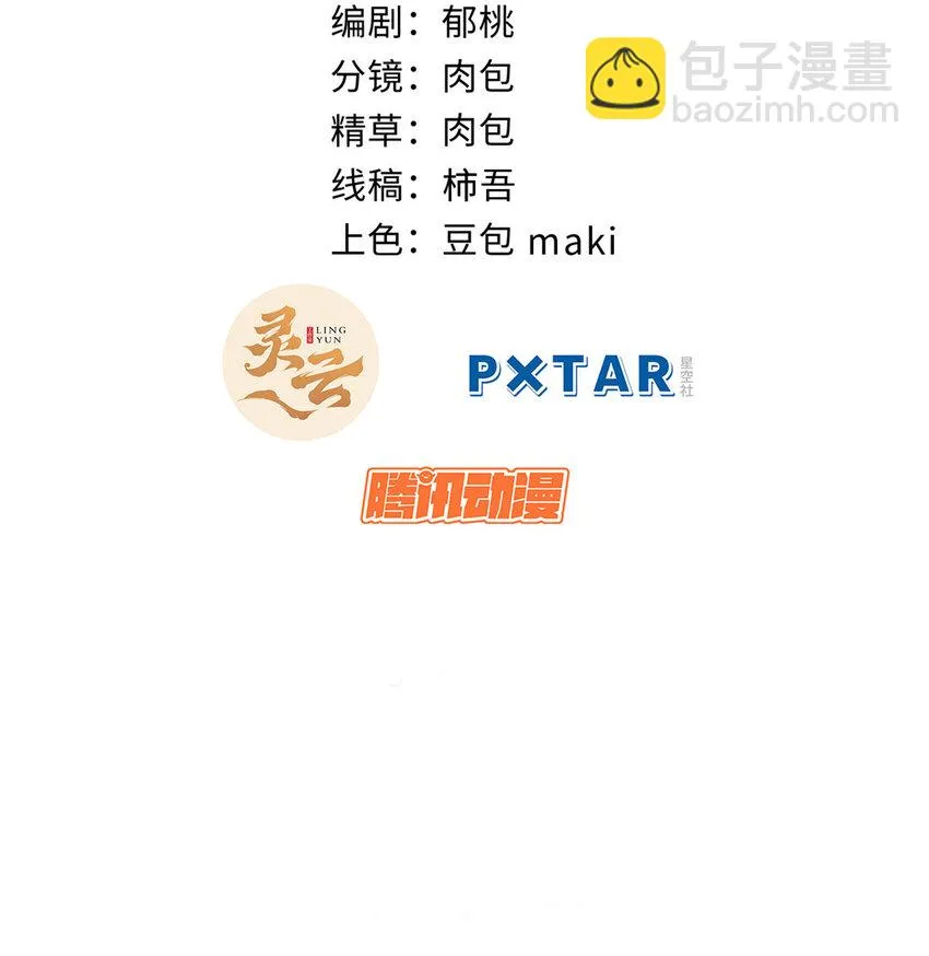 新春快乐 ！ 第2页