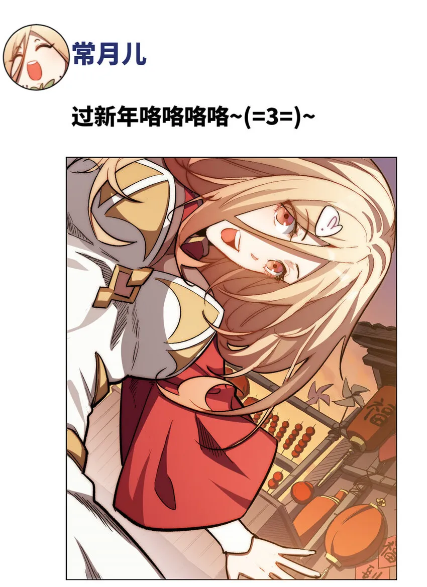 新春快乐 ！ 第8页
