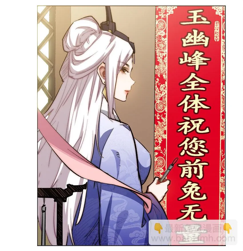 新春快乐 ！ 第10页