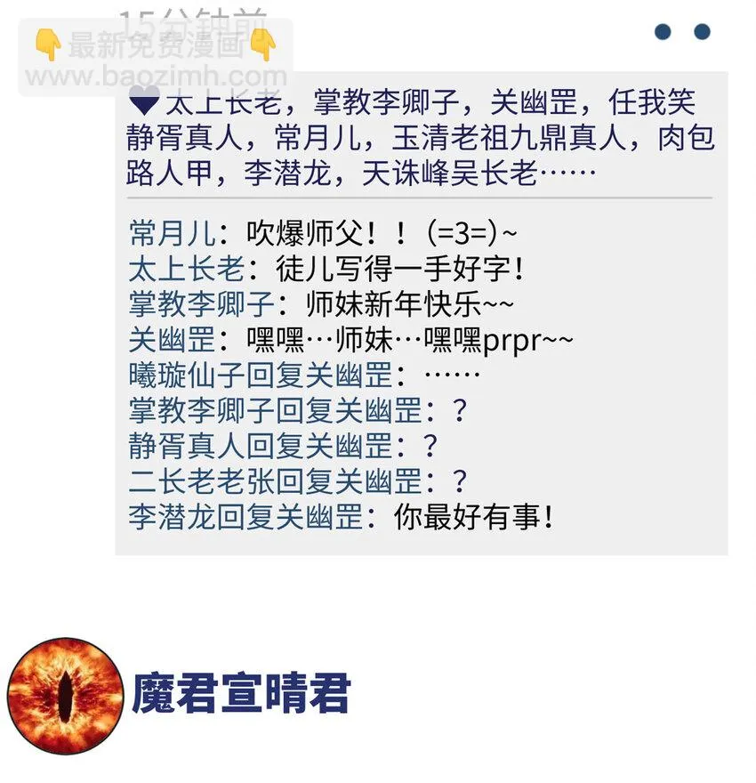 新春快乐 ！ 第11页