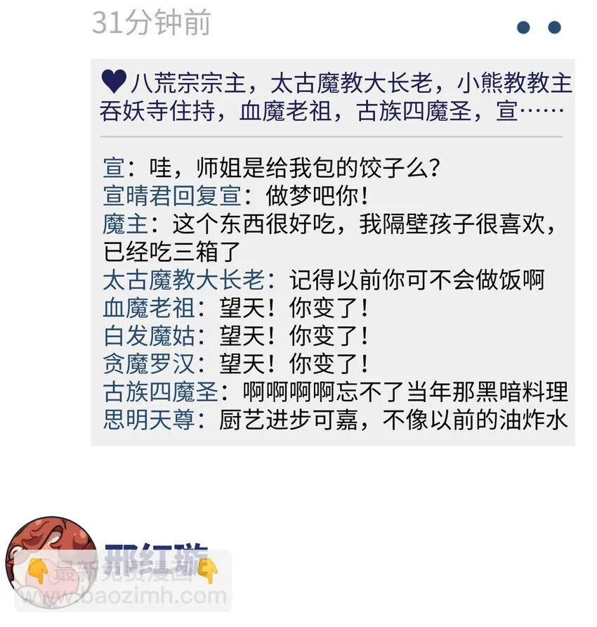 新春快乐 ！ 第13页