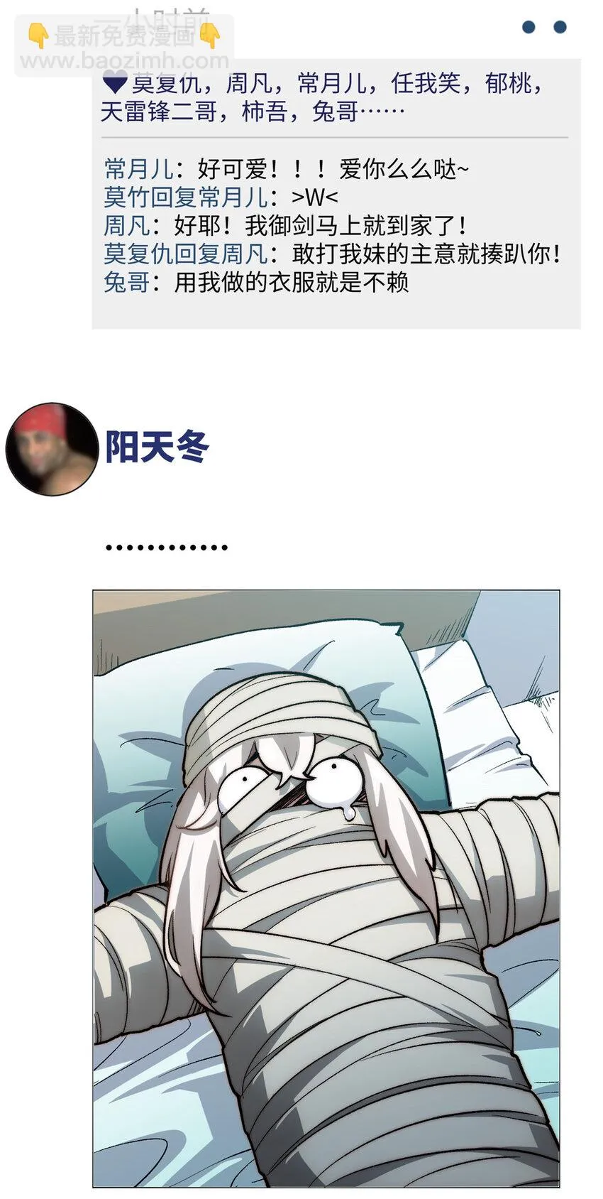 新春快乐 ！ 第16页