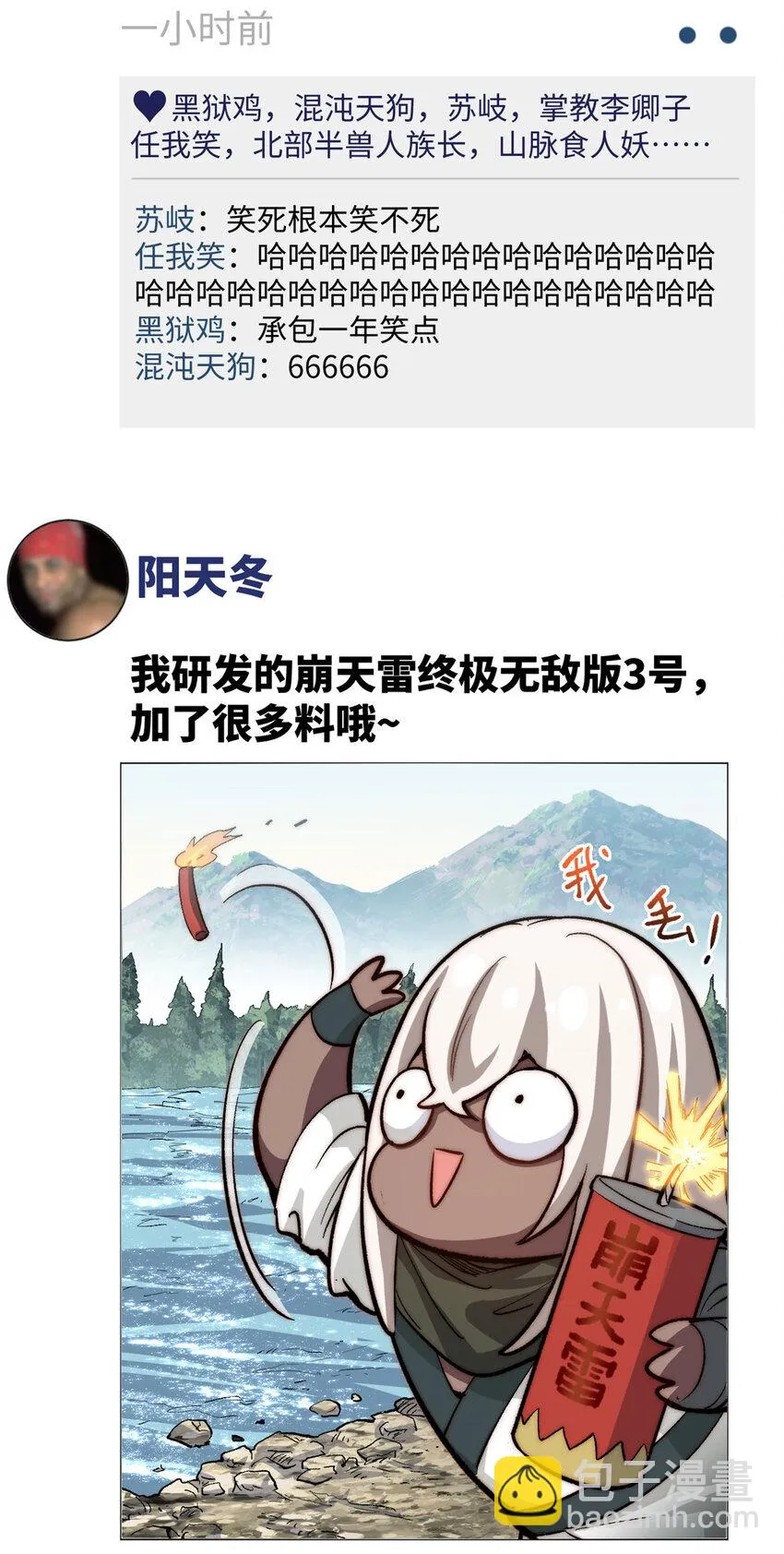 新春快乐 ！ 第17页
