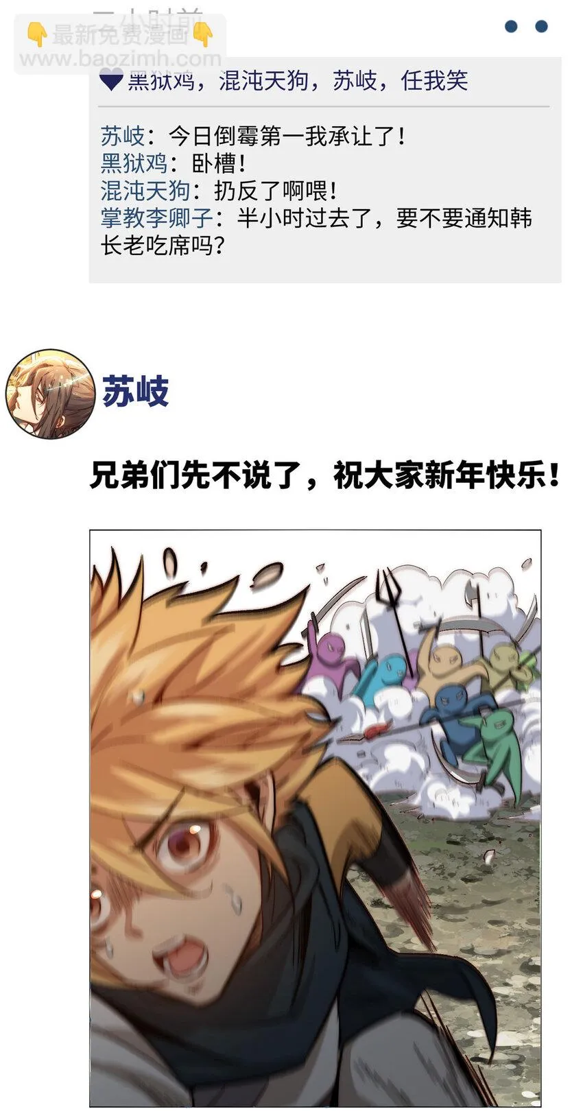 新春快乐 ！ 第18页