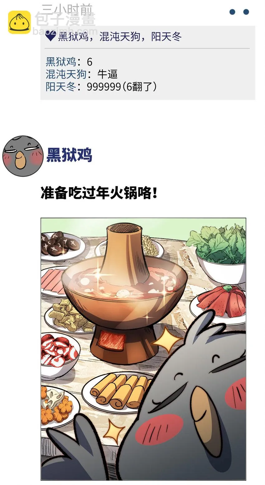 新春快乐 ！ 第19页