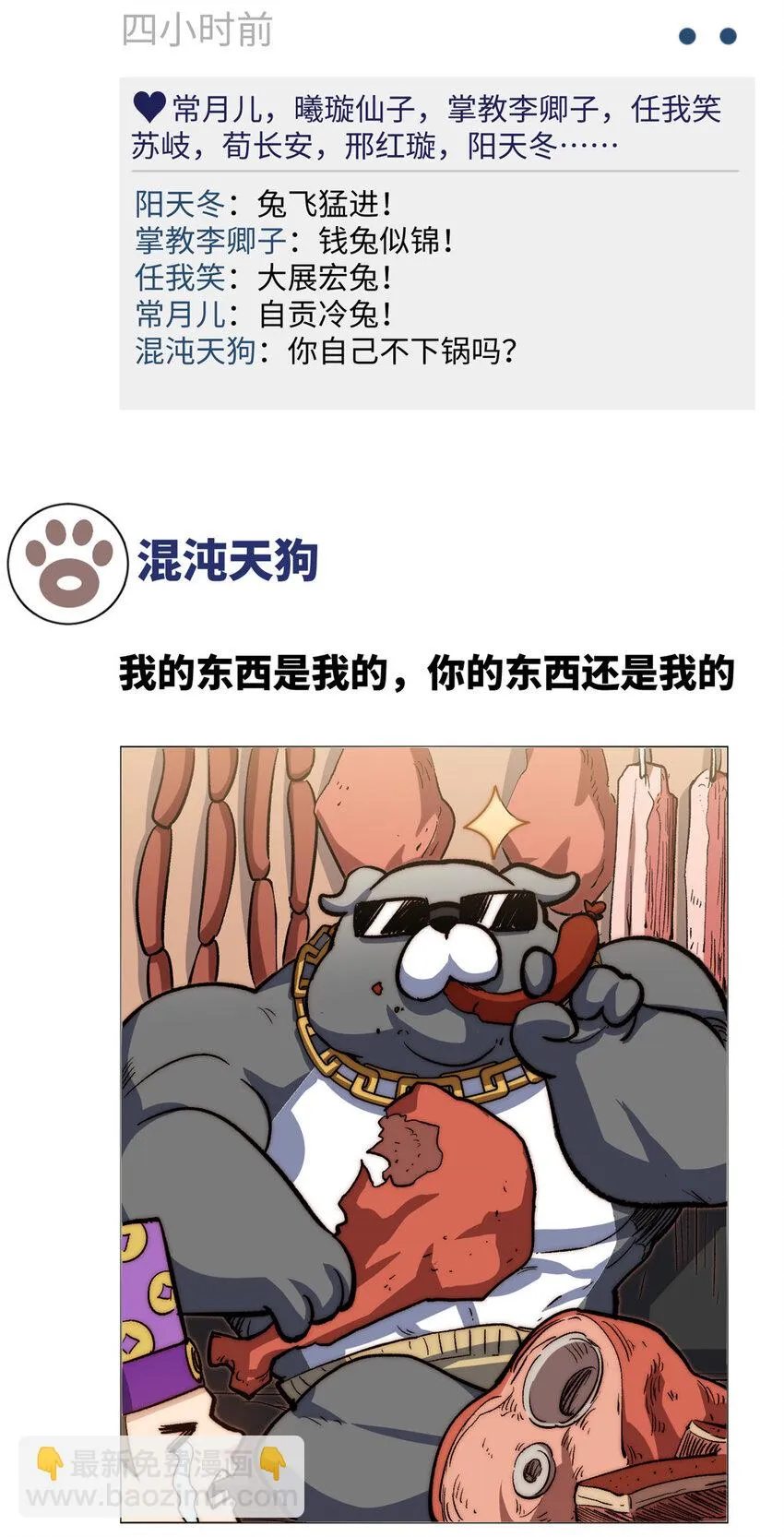 新春快乐 ！ 第20页