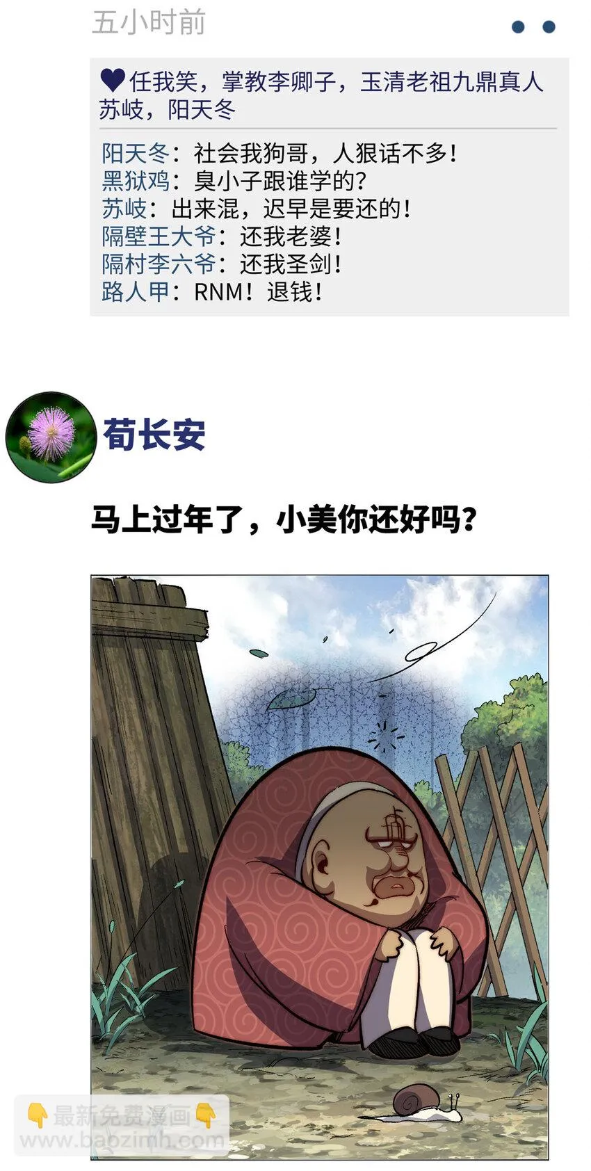 新春快乐 ！ 第21页