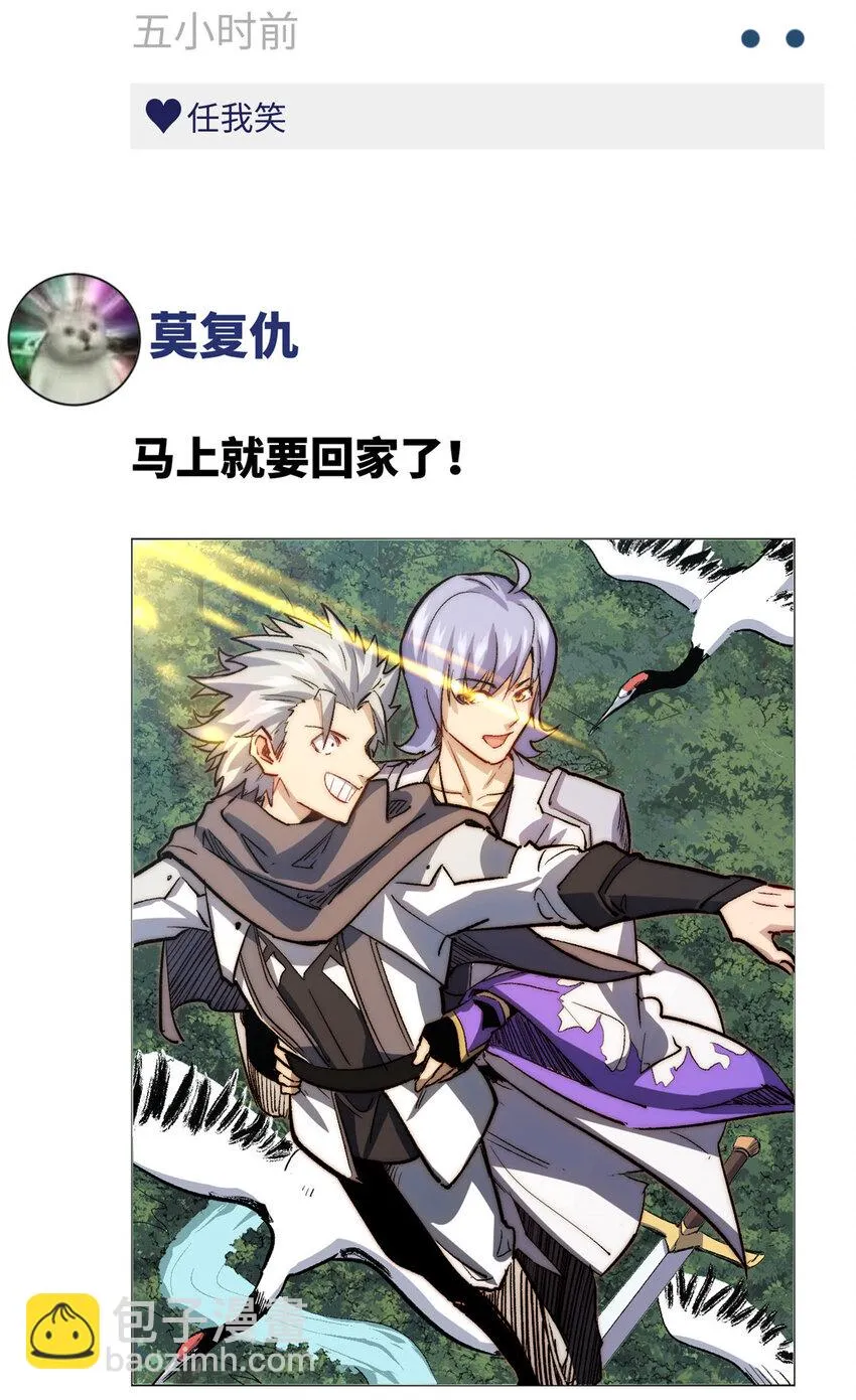 新春快乐 ！ 第22页