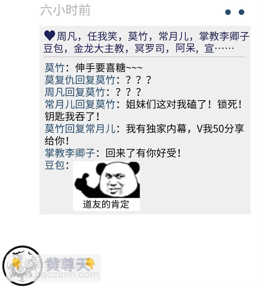 新春快乐 ！ 第23页