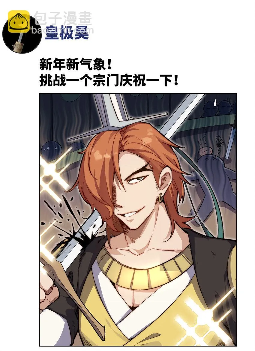 新春快乐 ！ 第25页