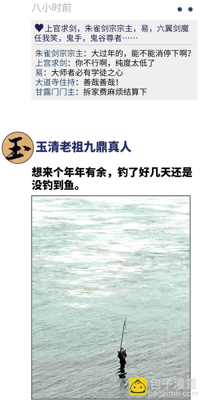 新春快乐 ！ 第26页