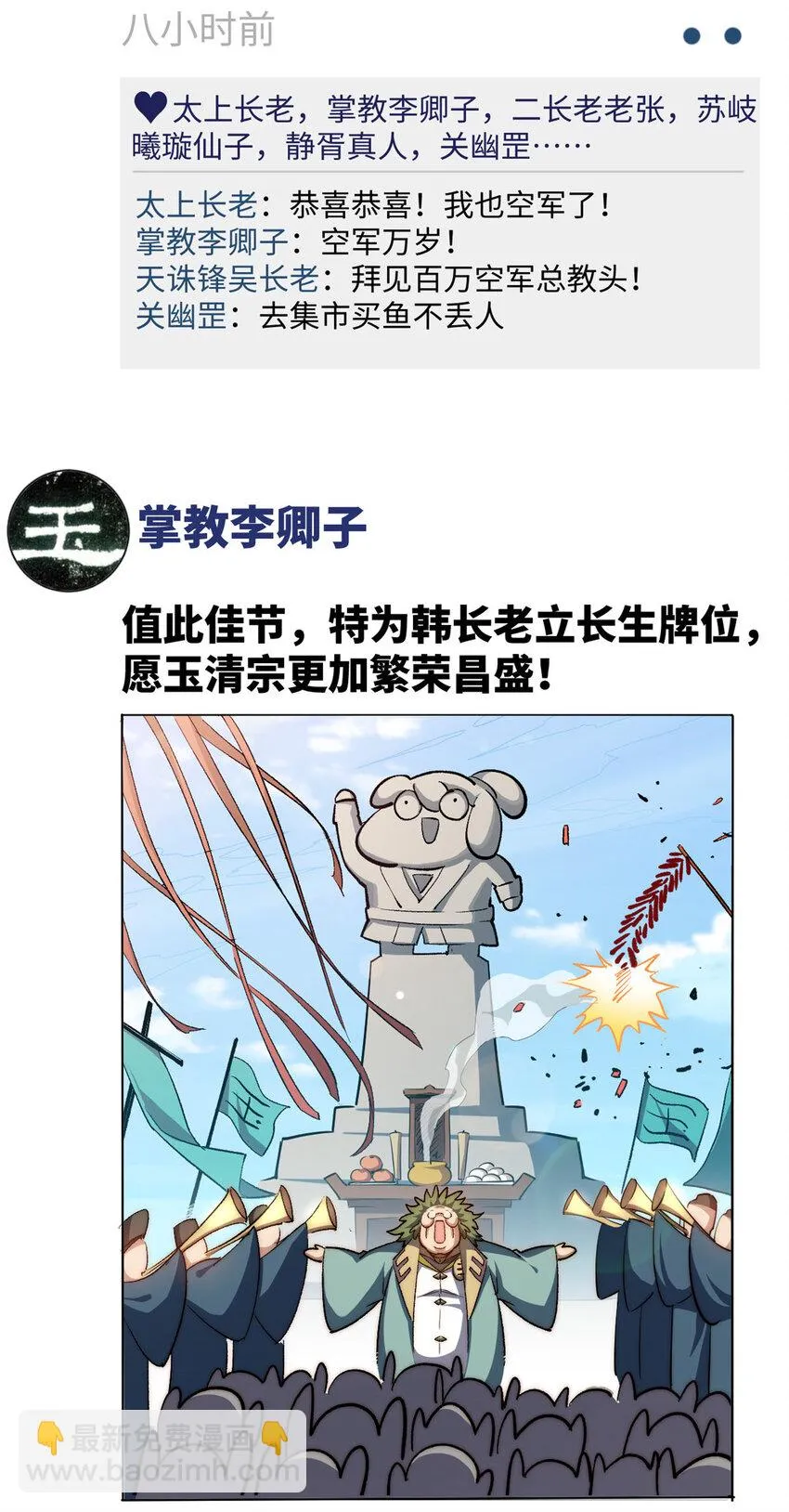 新春快乐 ！ 第27页