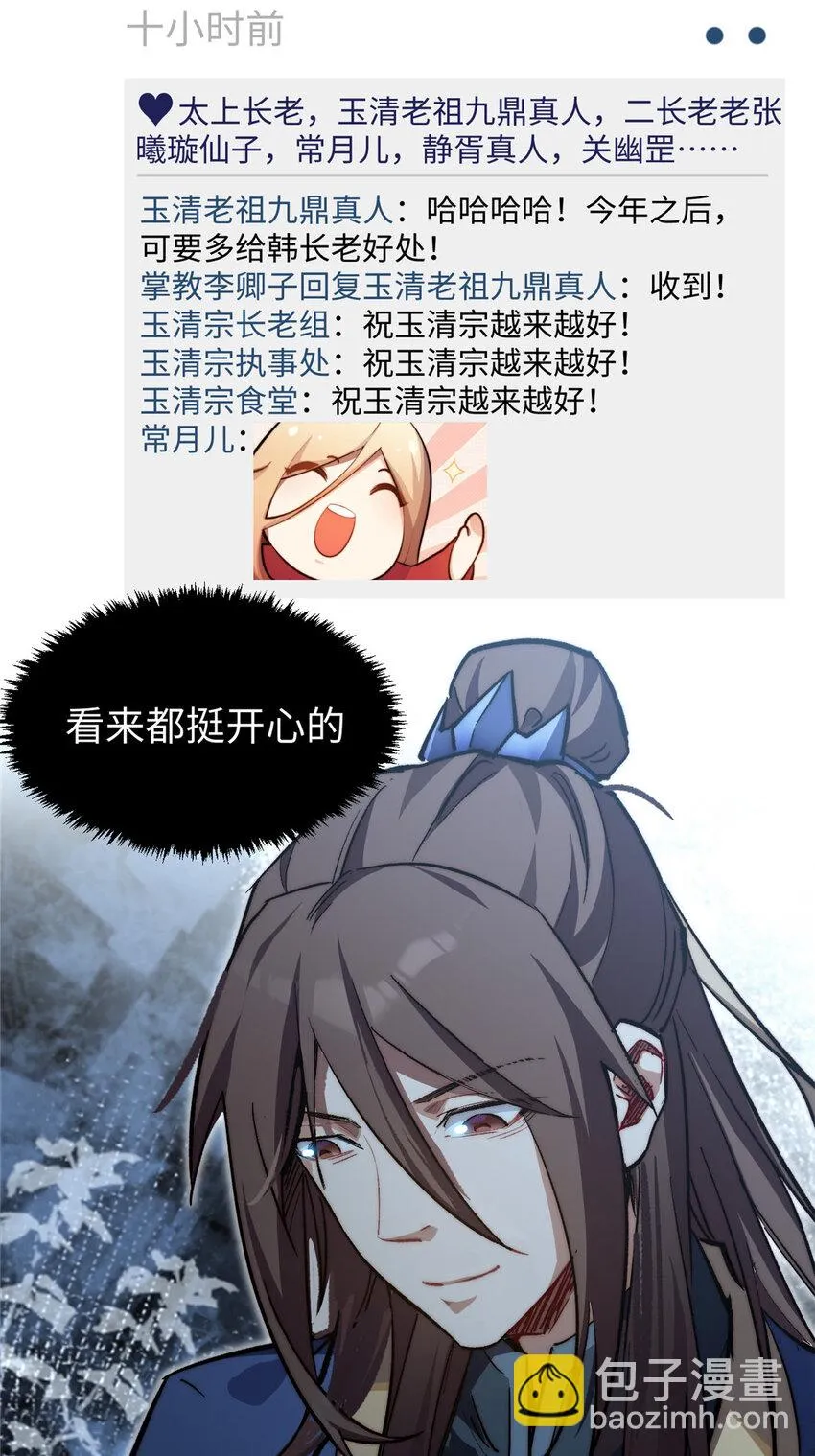 新春快乐 ！ 第28页