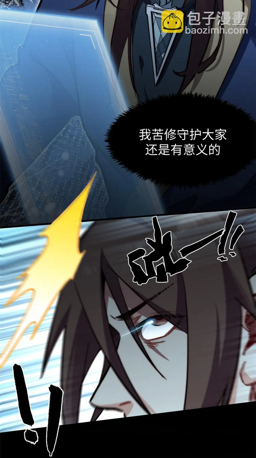 新春快乐 ！ 第29页