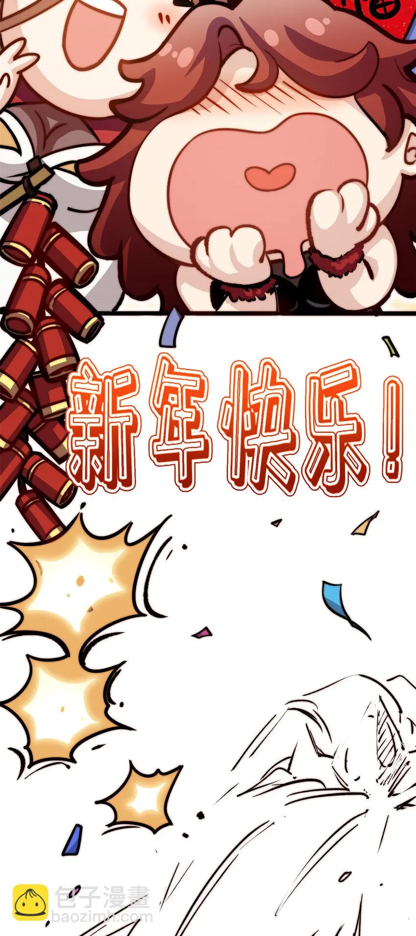 新春快乐 ！ 第35页