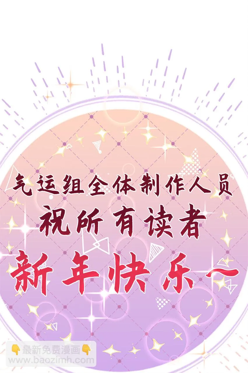 新春快乐 ！ 第41页