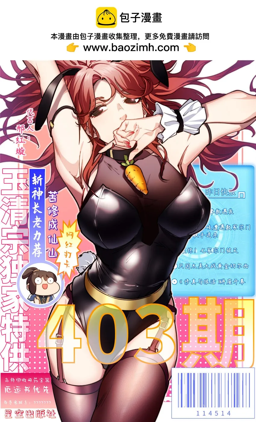73 妖王回归 第1页