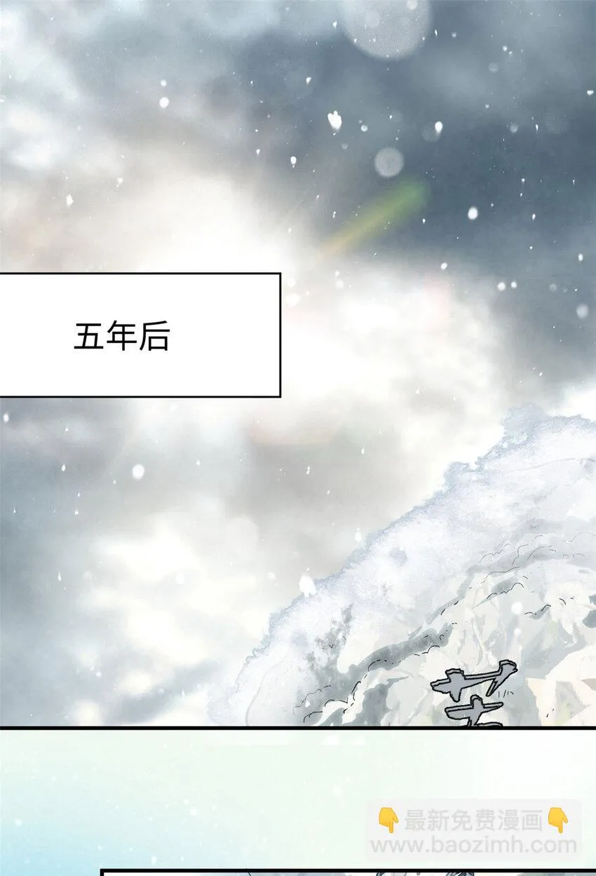 73 妖王回归 第2页