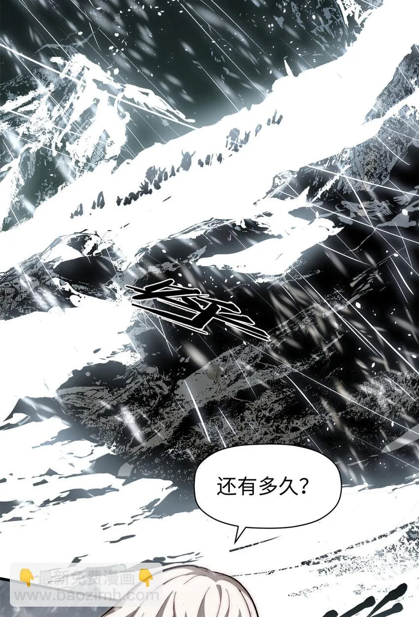 73 妖王回归 第10页