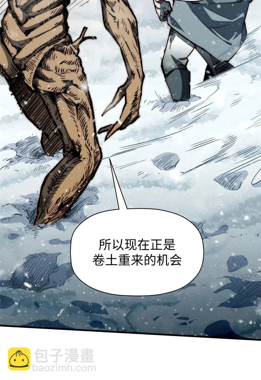 73 妖王回归 第18页