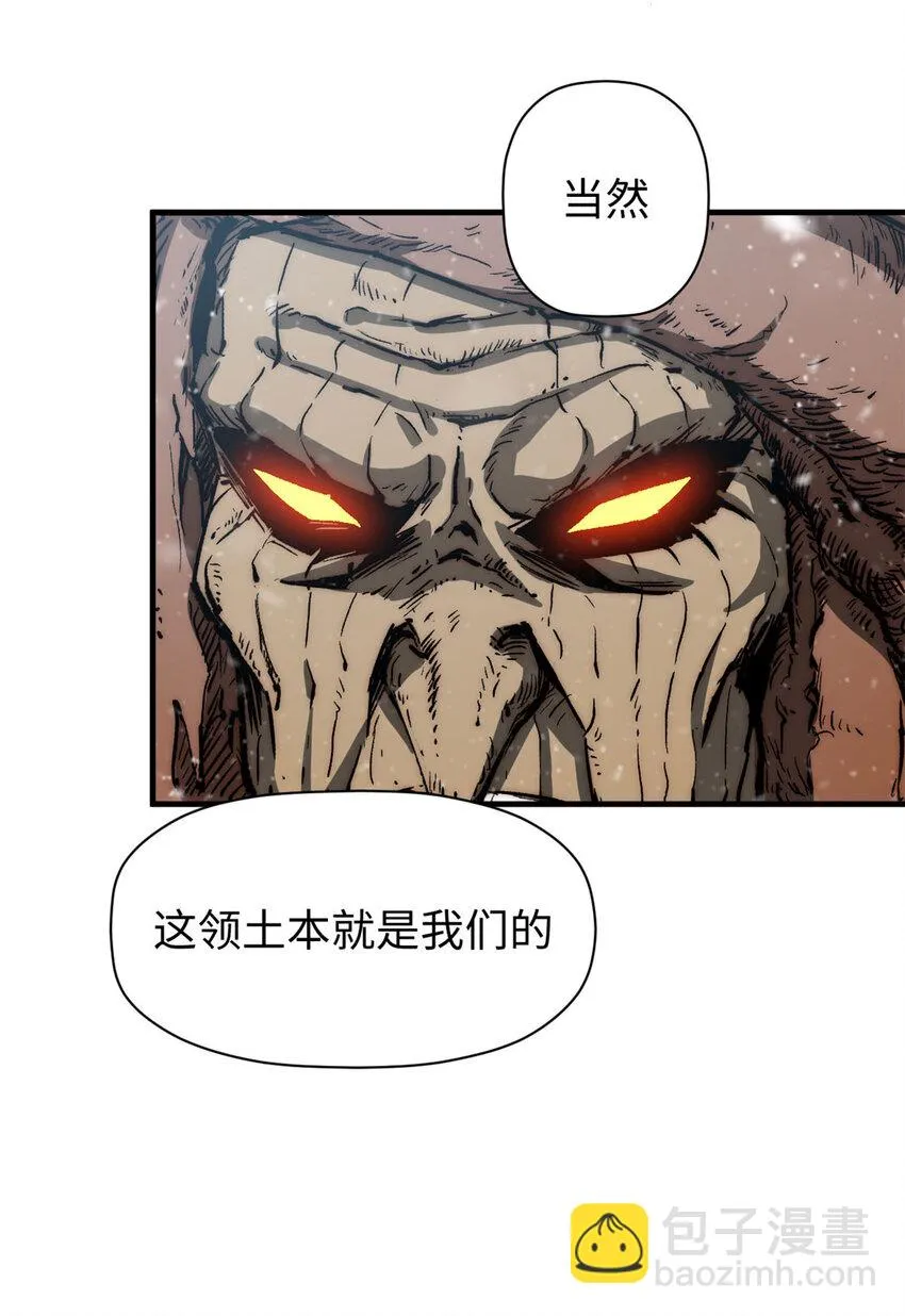 73 妖王回归 第20页