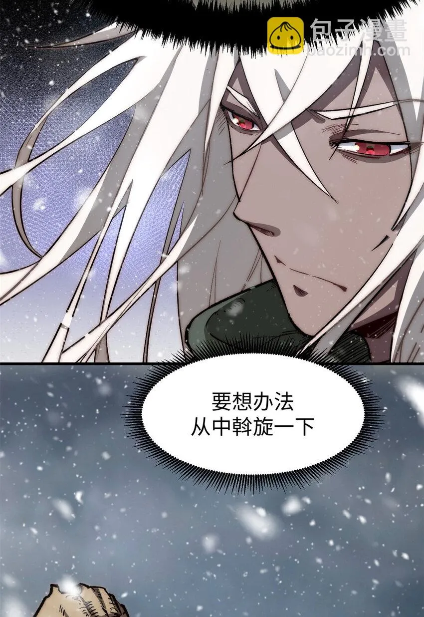 73 妖王回归 第22页