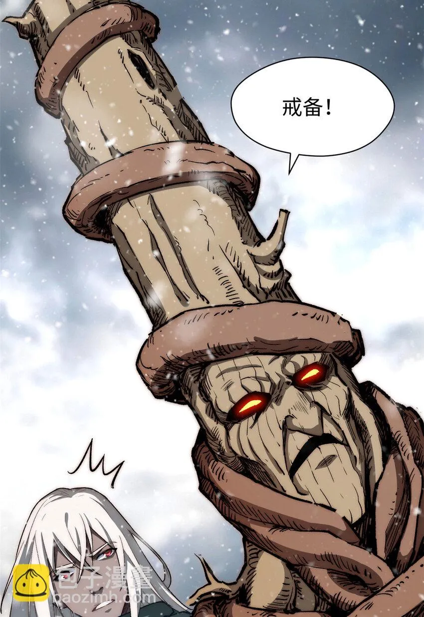 73 妖王回归 第23页