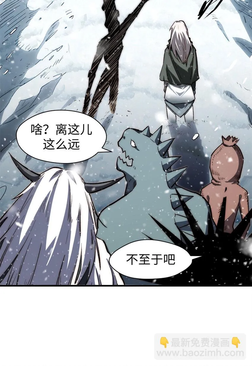 73 妖王回归 第25页