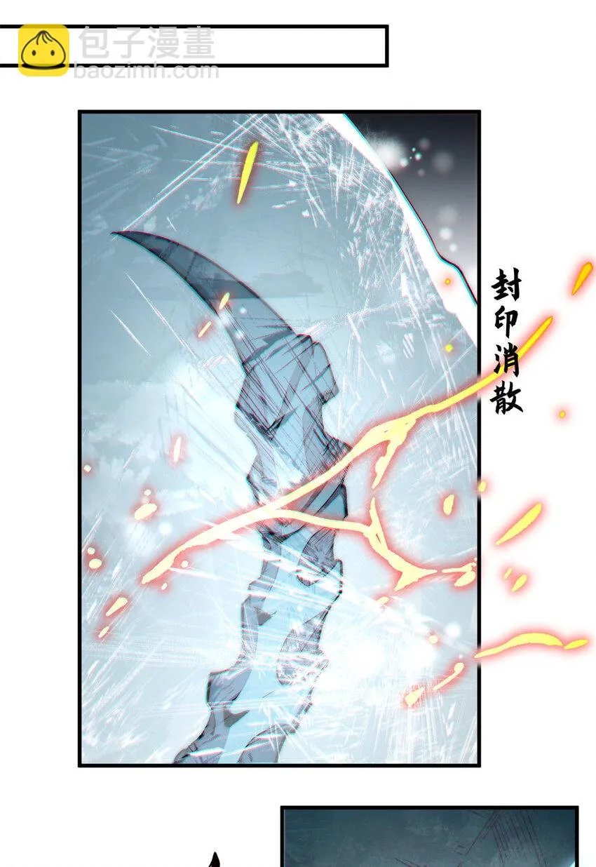 73 妖王回归 第26页