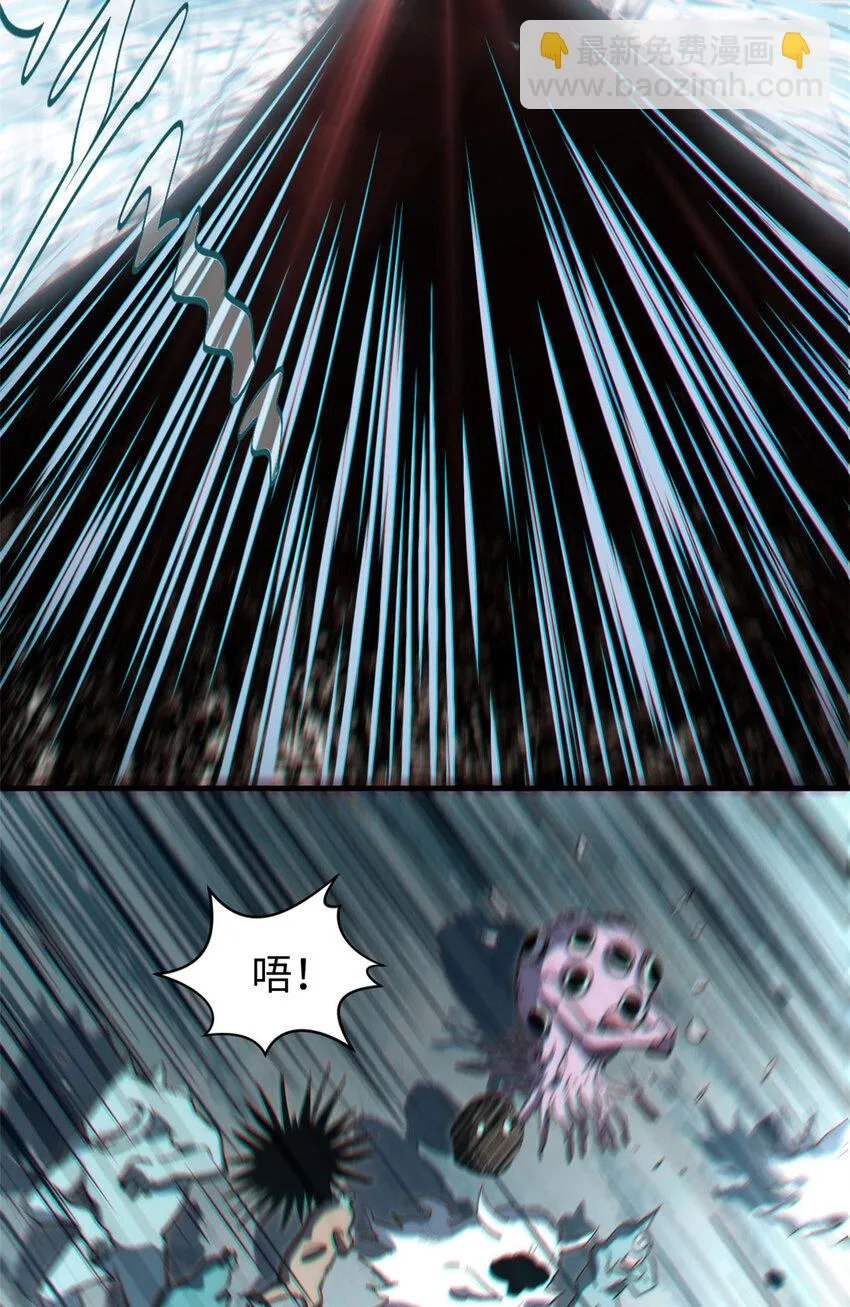 73 妖王回归 第32页
