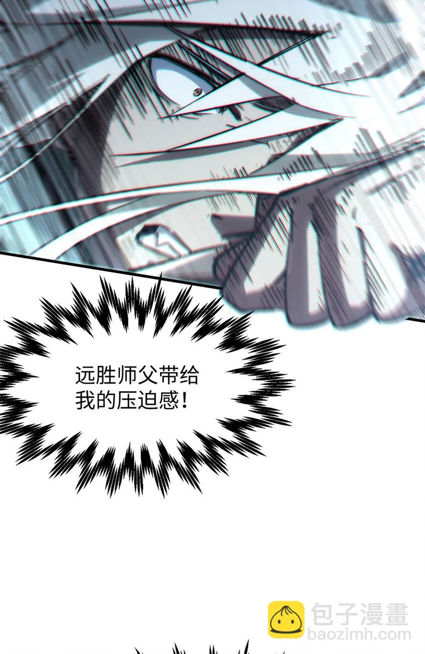 73 妖王回归 第34页