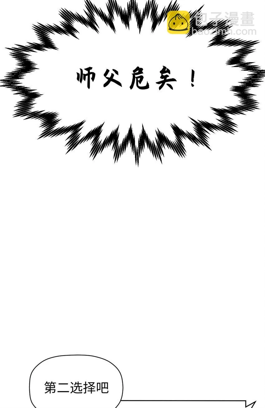 73 妖王回归 第35页