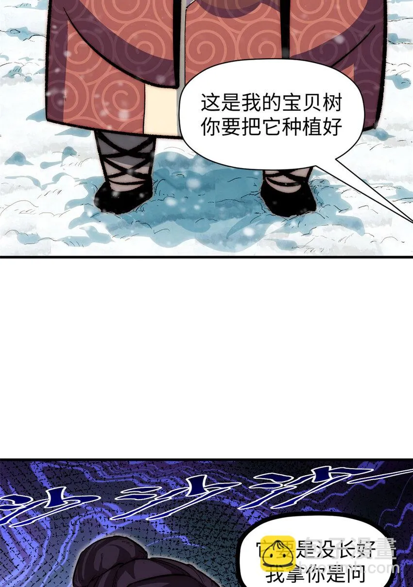 73 妖王回归 第41页