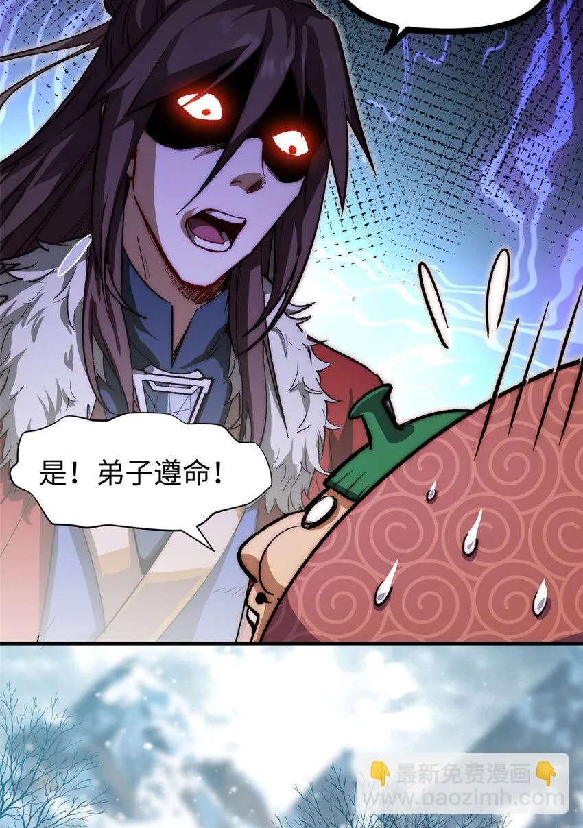73 妖王回归 第42页