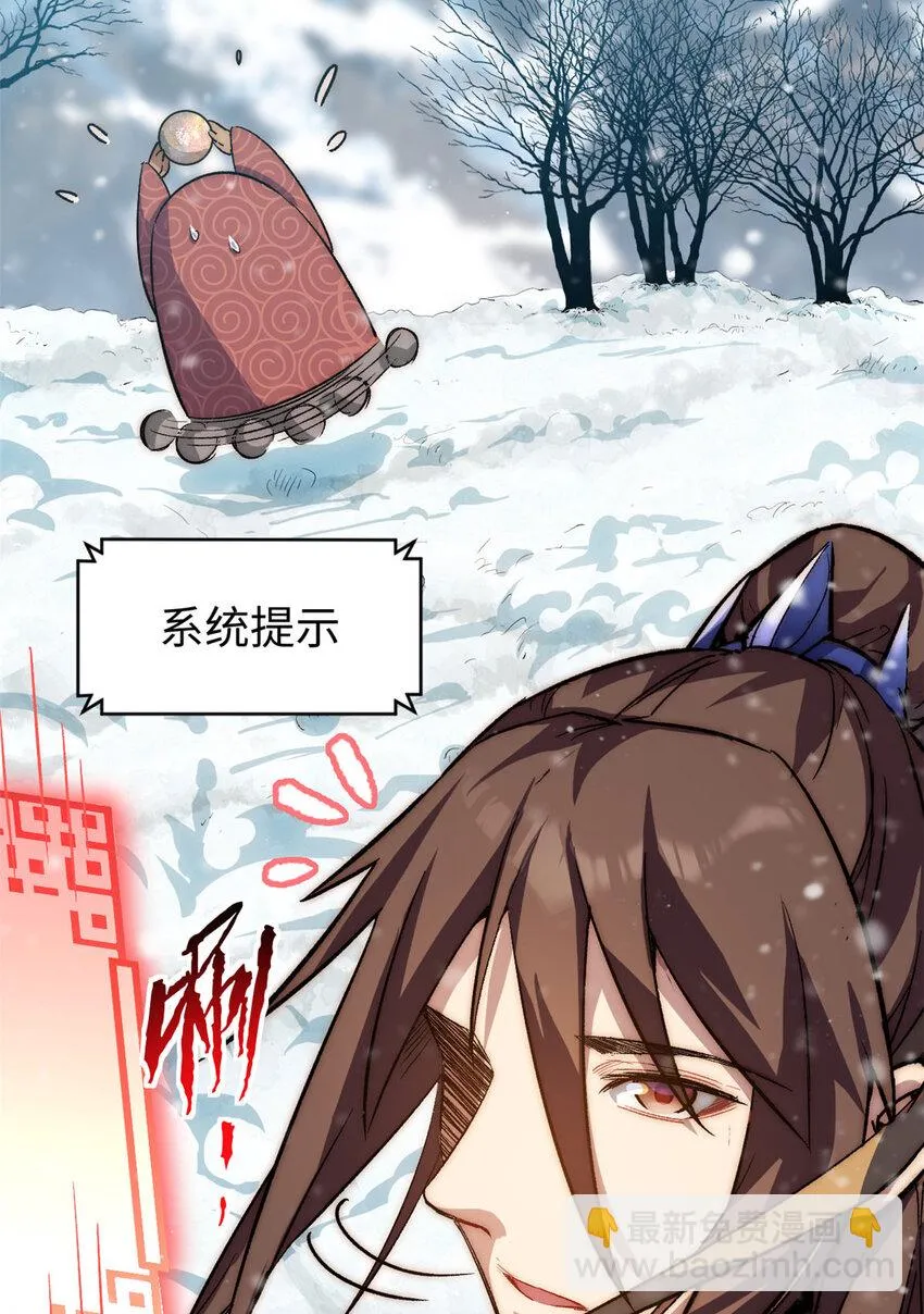 73 妖王回归 第43页