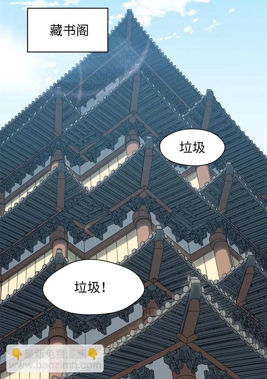 73 妖王回归 第46页
