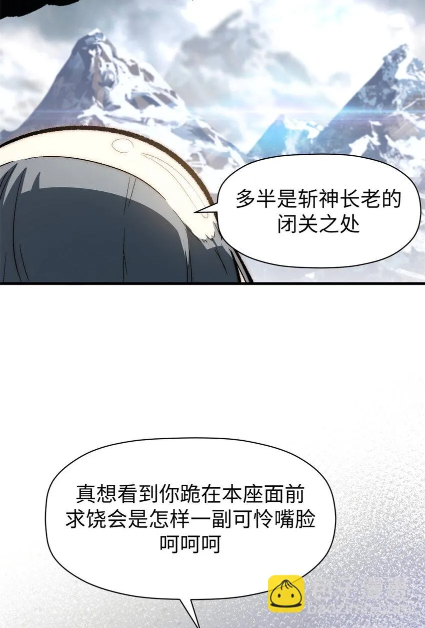 73 妖王回归 第55页