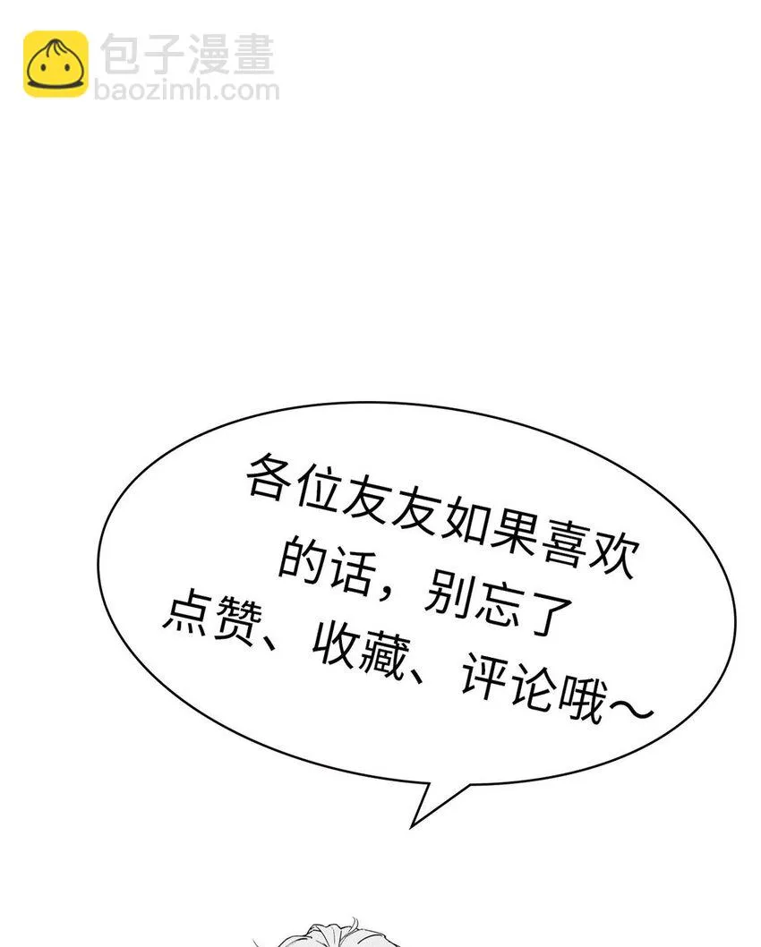73 妖王回归 第59页