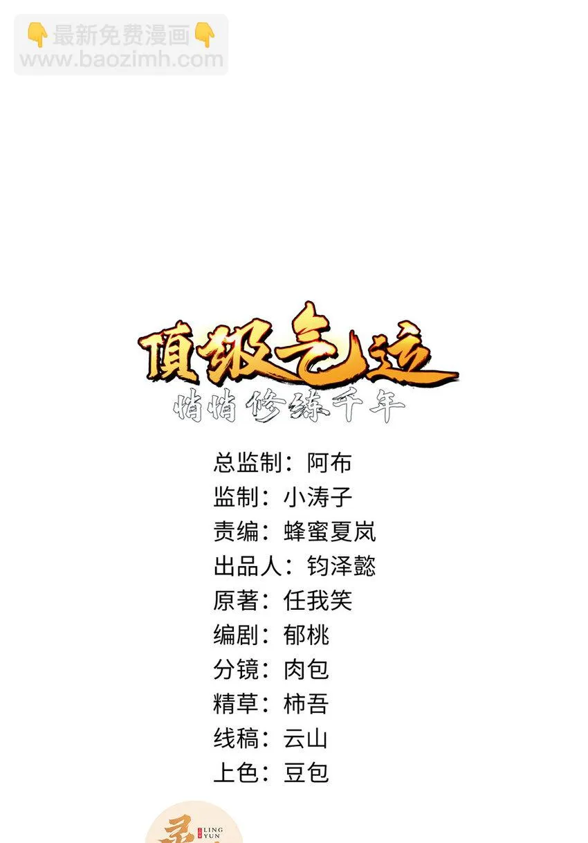 74 我变秃了，也变弱了 第2页