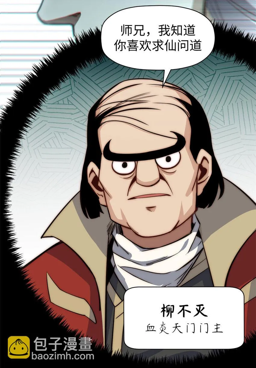 74 我变秃了，也变弱了 第7页